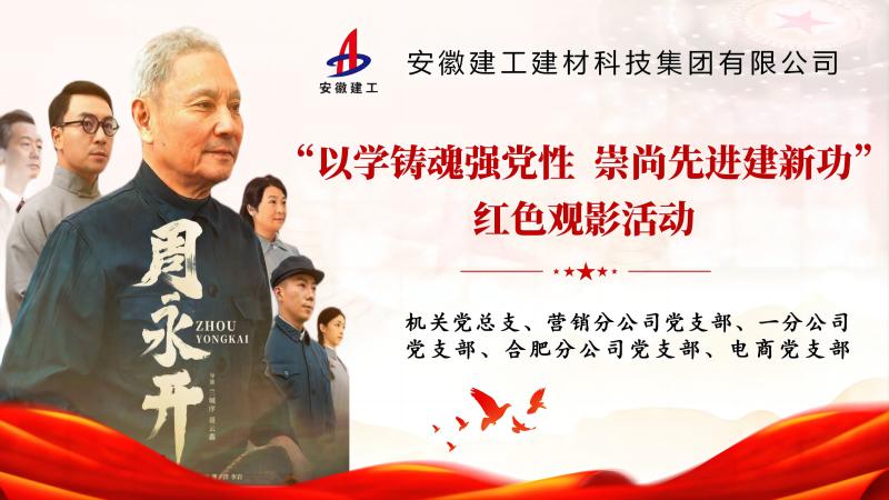 以學(xué)鑄魂強黨性 崇尚先進建新功-2.jpg