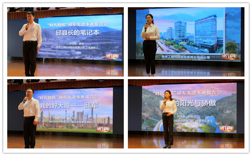 邱軍報告會宣講.jpg 邱軍報告會宣講.jpg