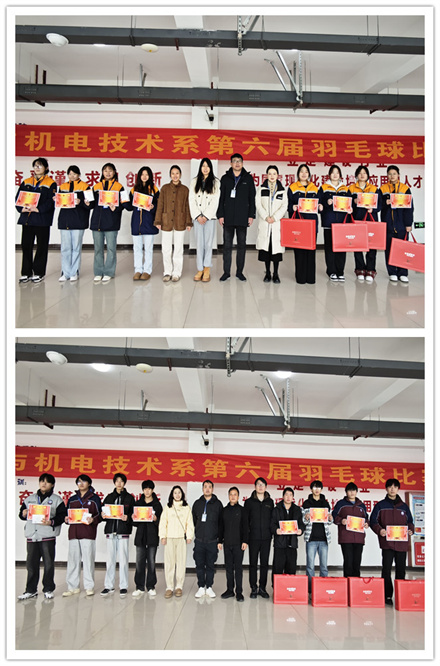 系黨支部副書記張玉全、系部副主任周隆興為獲得雙打比賽名次的同學(xué)頒獎.jpg 系黨支部副書記張玉全、系部副主任周隆興為獲得雙打比賽名次的同學(xué)頒獎.jpg