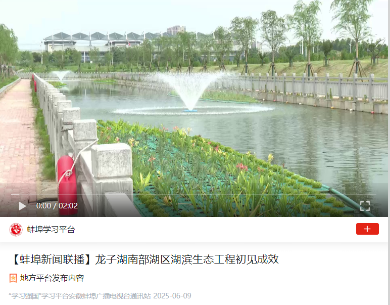 1749784147135571.png 龍子湖-學習強國.png