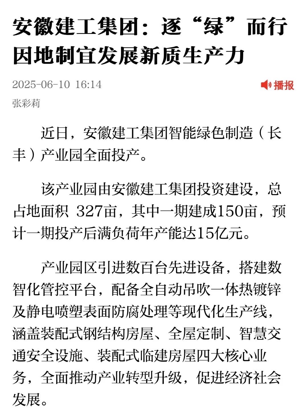 微信圖片_2025-06-16_095236_542.jpg 微信圖片_2025-06-16_095236_542.jpg